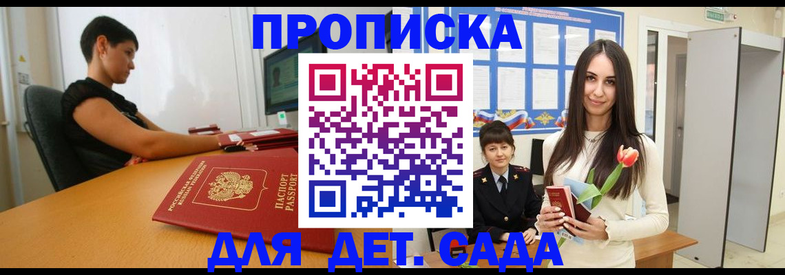 временная регистрация адрес в Алатыре