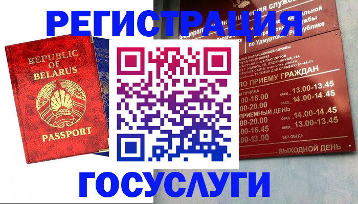 временная регистрация гарантия в Алатыре