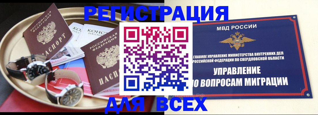 прописка в квартире в Алатыре