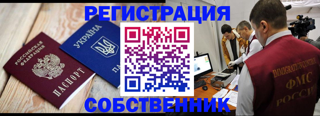временная регистрация купить в Алатыре